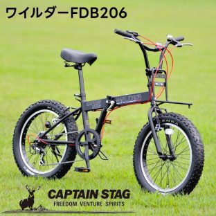 【取り寄せ発送】CAPTAIN STAG ワイルダーFDB206 YG-1249 YG-1250【パール金属 キャプテンスタッグ 自転車 折り畳み 6段変速 折りたたみ自転車 非常用 防災 キャンプ アウトドア】