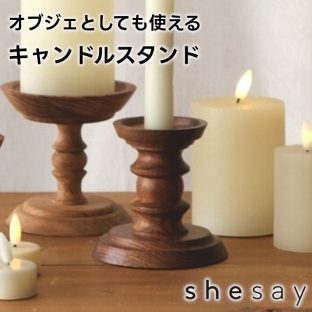 オブジェとしても使える キャンドルスタンド 305024【志成販売 キャンドルホルダー オブジェ クリスマス装飾 クリスマス飾り クリスマスデコレーション アンティーク アフタヌーンティー ヌン活 バレンタイン ホワイトデー 母の日 父の日 敬老の日 クリスマス xmas】