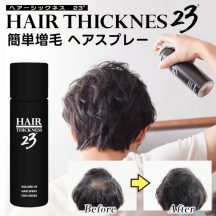 HAIR THICKNESS 2323 ヘアー シックネス 2323 髪の毛のボリュームアップ剤 150g HT-150 フローラルムスクの香り【薄毛隠し 白髪隠し ツヤ増し 増毛スプレー 薄毛 増毛 ハゲ隠し 白髪 薄毛対策】