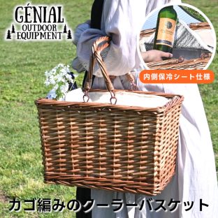 GENIAL BATAILLE Willow Cooler Basket バタイユ ウィーロー クーラーバスケット カゴ編みのクーラーバスケット 5642003【スペースジョイ 保冷バッグ カゴバッグ ピクニック 運動会 お花見 撥水加工 かごバスケット 母の日 父の日 敬老の日 クリスマス xmas】