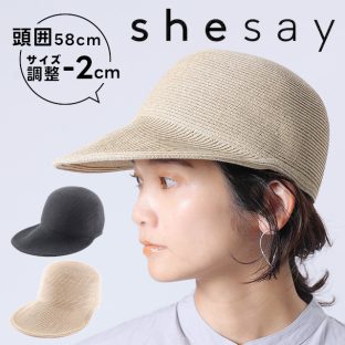 【shesay】スマートシルエットのロングビルキャップ 108286【志成販売 帽子 キャップ UV対策 紫外線対策 暑さ対策 熱中症対策 レディース ファッション ホワイトデー 母の日 敬老の日 クリスマス Xmas】
