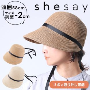 【shesay】品良く被れる たっぷりブリムのジョッキーキャップ 108291【志成販売 帽子 キャップ ハット UV対策 紫外線対策 暑さ対策 熱中症対策 レディース ファッション ホワイトデー 母の日 敬老の日 クリスマス Xmas】