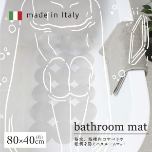 AIRY DROP バスルームマット AD-301 AD-302 AD-303 AD-304【浴槽マット 浴室マット マット お風呂マット お風呂 浴室 バス ギフト バレンタイン ホワイトデー 母の日 父の日 敬老の日 クリスマス xmas 藤栄 FUJIEI】