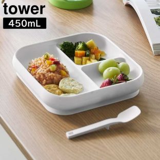 【tower】吸盤付きシリコーンベビーフードトレー 10049 10050 ホワイト ブラック【山崎実業 タワー どんぶり お茶碗 お椀 シリコンボウル シリコン食器 赤ちゃん 離乳食 ベビー食器 幼児 子供 yamazaki】