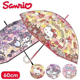 ステンドグラスアンブレラ 60cm サンリオ ハローキティ クロミ マイメロディ HELLO KITTY KUROMI MY MELODY 32509 32489 32488【LIG 子供 キッズ 傘 雨傘 子供用 男の子 女の子 雨具 幼稚園 保育園 レイングッズ レインウェア】