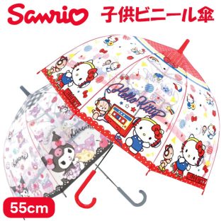 子供ビニール傘 55cm サンリオ ハローキティ クロミ 32513 32514【LIG 子供 キッズ 傘 雨傘 子供用 男の子 女の子 雨具 幼稚園 保育園 レイングッズ レインウェア】