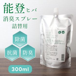 能登ヒバスプレー 300ml (詰替用)【NAIA 除菌スプレー 消臭スプレー アロマスプレー 国産 日本製 カビ対策 オーガニック 天然成分 除菌 抗菌 消臭 アルコール不使用 ニオイ対策 ウイルス対策】