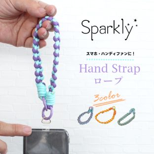 Sparkly Hand Strap ロープ F25-1375 F25-1376 F25-1377【デュアルスタイル DUAL STYLE グローバルアロー global arrow ハンドストラップ スマホストラップ マルチストラップ 母の日 父の日 敬老の日 クリスマス xmas】