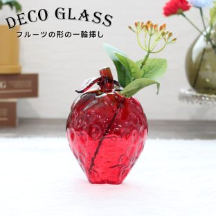 DECO Glass I04-3137 Strawberry【グローバルアロー global arrow イチゴ いちご 苺 ガラスベース フラワーベース 花瓶 一輪挿し 母の日 父の日 敬老の日 クリスマス xmas】