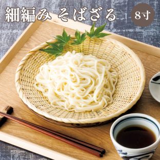 細編み そばざる 8寸 11242【ヤマコー 竹製 竹ざる 竹ザル 竹皿 盆ざる 水切り 蕎麦 そうめん うどん 鍋料理 パンかご 調理道具 キッチン雑貨 母の日 父の日 敬老の日 クリスマス Xmas】