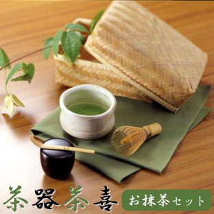 茶器茶喜 お抹茶セット バンブーケース付【ヤマコー 抹茶碗 棗 茶筅 茶さじ 茶杓 茶巾 抹茶篩 抹茶 茶道具 茶器 茶道具類 茶の湯道具 抹茶 お茶席 お点前 母の日 父の日 敬老の日 クリスマス Xmas】