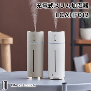 【Life on Products】充電式スリム加湿器 LCAHF012【ライフオンプロダクツ 加湿器 卓上 USB 小型 コンパクト 超音波式 間欠 乾燥対策 150ml オートオフ機能 オフィス 車内加湿器 コードレス 花粉症対策 乾燥対策 ギフト 母の日 父の日 敬老の日 クリスマス Xmas】