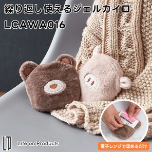 【Life on Products】繰り返し使えるジェルカイロ LCAWA016【ライフオンプロダクツ アニマル ぶた くま コンパクト 通勤 通学 携帯 ハンドウォーマー ジェルカイロ 使い捨てないカイロ 防寒グッズ 寒さ対策 ギフト 母の日 父の日 敬老の日 クリスマス Xmas】