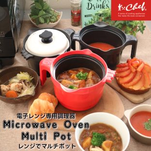 chef 電子レンジ調理器 レンジでマルチポット 70234 70235【トレードワン 猫鍋 電子レンジ調理器具 グリルパン レンジパン レシピ付き レンジ調理 炊飯器 ごはん ご飯 米 炊ける 一人鍋 煮物 カレー 蒸し 蒸す 茹でる 焼き魚 グリル 調理器具 キッチン 料理 一人暮らし】