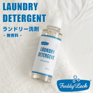 FREDDY LECK ランドリー洗剤 600ml 無香料 FL-230【フレディレック 洗濯用洗剤 洗濯洗剤 ランドリー洗剤 弱アルカリ性 大人 子供 赤ちゃん バレンタイン ホワイトデー 母の日 父の日 クリスマス xmas 藤栄 FUJIEI】