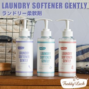 FREDDY LECK ランドリー柔軟剤 300ml GENTLY ラベンダー カモミール ローズゼラニウム FL-235 FL-236 FL-237【フレディレック ジェントリー 洗濯用柔軟剤 洗濯柔軟剤 ランドリー柔軟剤 弱酸性 バレンタイン ホワイトデー 母の日 父の日 クリスマス xmas 藤栄 FUJIEI】