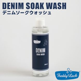 FREDDY LECK デニムソークウォッシュ 300ml FL-249【フレディレック デニム ジーンズ 洗剤 洗濯洗剤 液体洗剤 デニム洗剤 衣類用 手洗い つけおき バレンタイン ホワイトデー 母の日 父の日 クリスマス xmas 藤栄 FUJIEI】