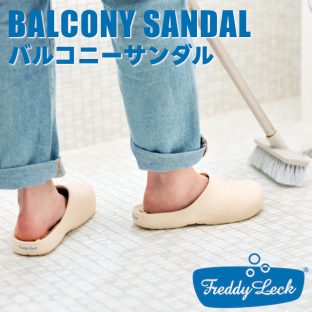 FREDDY LECK バルコニーサンダル FL-251【フレディレック スリッパ ベランダ バルコニー 風呂場 バスルーム バスブーツ バススリッパ バスサンダル シンプル サンダル クリスマス xmas 藤栄 FUJIEI】