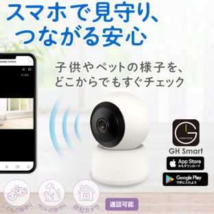 みまもりスマートカメラ GH-SMCA-WH【グリーンハウス スマートカメラ みまもりカメラ 子どものみまもり ペットのみまもり 防犯 介護 自動追尾 動体検知 双方向通話 サイレンアラーム 屋内用 暗所でも撮影OK microSD録画 遠隔操作 母の日 父の日 クリスマス xmas】