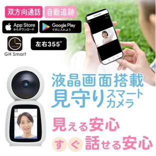 液晶画面付き みまもりスマートカメラ GH-SMCC-WH【グリーンハウス スマートカメラ 見守りカメラ 子どものみまもり ペットのみまもり 防犯 介護 自動追尾 動体検知 双方向通話 サイレンアラーム 屋内用 夜間撮影 microSD録画 遠隔操作 母の日 父の日 クリスマス xmas】