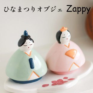 Zappy ひなまつりオブジェ 92670008【ザッピー creer クレエ ひなまつり オブジェ 雛人形 ひな人形 おひなさま お雛様 オブジェ 置物 置き物 玄関 リビング インテリア雑貨 子供 キッズ インテリア バレンタイン ホワイトデー 母の日 父の日 敬老の日 クリスマス xmas】