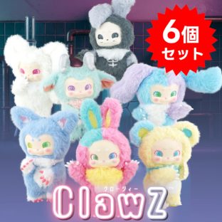 ClawZ クロージィー Hello world vol.1 6個セット【ブラインドボックス ハシートップイン Hashy hashytopin おくむらみゆき Helloworld ハローワールド キーホルダー ぬいかつ トレーディングフィギュア 正規品 バレンタイン ホワイトデー クリスマス xmas】