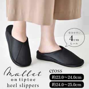 mallet ヒールスリッパ クロス A667BK A668BK【現代百貨 スリッパ ルームシューズ 学校行事 入学式 卒業式 学校 授業参観 行事 お受験 室内履き 上履き 収納バッグ付 バレンタイン ホワイトデー 母の日 父の日 敬老の日 クリスマス xmas】