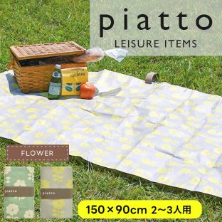 piatto レジャーシート フラワー A759 150×90cm【現代百貨 ピクニックシート レジャーシート 子供 遠足 お花見 花火大会 アウトドア 運動会 ピクニック キャンプ バレンタイン ホワイトデー 母の日 父の日 敬老の日 クリスマス xmas】