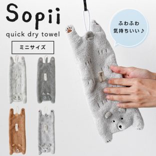 Sopii 可愛らしいクイックドライタオル ミニサイズ A772 A771【現代百貨 クイックドライタオル フェイスタオル ハンドタオル 速乾タオル ヘアドライタオル 超吸水 吸水タオル キャット ベア 猫 熊 cat bear ねこ ネコ ホワイトデー 母の日 父の日 敬老の日 クリスマス xmas】