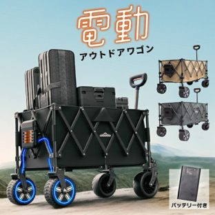 DABADA 電動アウトドアワゴン DA-EW01 耐荷重100kg【ダバダ 電動ワゴン アウトドアワゴン キャリーワゴン キャリーカート アウトドアキャリー アウトドア キャンプ 遠足 お花見 花火大会 運動会 ピクニック ホワイトデー 母の日 父の日 敬老の日 クリスマス xmas】