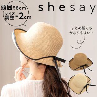 【shesay】折り返したブリムのデザインが特徴的なペーパーブレードハット 108121【志成販売 帽子 ハット UV対策 紫外線対策 暑さ対策 熱中症対策 レディース ファッション ホワイトデー 母の日 敬老の日 クリスマス Xmas】