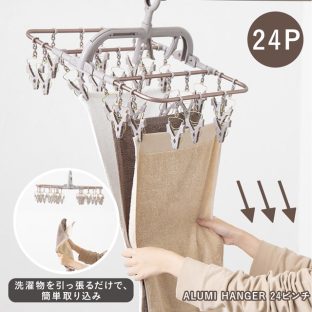 アルミハンガー 24P カッパーブラウン AL-001【藤栄 FUJIEI アルミランドリーハンガー 洗濯ハンガー 角ハンガー ランドリーハンガー 室内干し 部屋干し ギフト バレンタイン ホワイトデー 母の日 父の日 敬老の日 クリスマス xmas】