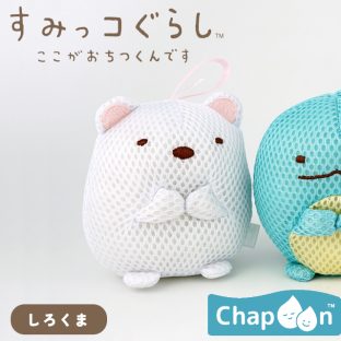 Chapoon バスぐるみ すみっコぐらし しろくま EX-3567【ハシートップイン Hashy hashytopin チャプーン お風呂のおもちゃ お風呂用品 バスグッズ ボディスポンジ バススポンジ ベビー ギフト バレンタイン ホワイトデー 母の日 父の日 敬老の日 クリスマス xmas】