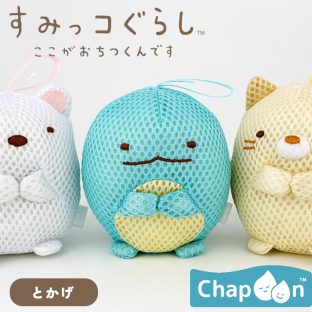Chapoon バスぐるみ すみっコぐらし とかげ EX-3568【ハシートップイン Hashy hashytopin チャプーン お風呂のおもちゃ お風呂用品 バスグッズ ボディスポンジ バススポンジ ベビー ギフト バレンタイン ホワイトデー 母の日 父の日 敬老の日 クリスマス xmas】