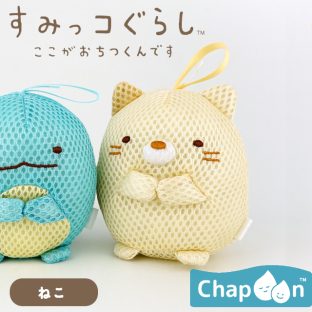 Chapoon バスぐるみ すみっコぐらし ねこ EX-3569【ハシートップイン Hashy hashytopin チャプーン お風呂のおもちゃ お風呂用品 バスグッズ ボディスポンジ バススポンジ ベビー ギフト バレンタイン ホワイトデー 母の日 父の日 敬老の日 クリスマス xmas】