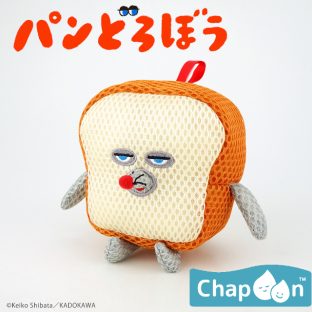 Chapoon バスぐるみ パンどろぼう PD-3521【ハシートップイン Hashy hashytopin チャプーン お風呂のおもちゃ お風呂用品 バスグッズ ボディスポンジ バススポンジ ベビー ギフト バレンタイン ホワイトデー 母の日 父の日 敬老の日 クリスマス xmas】