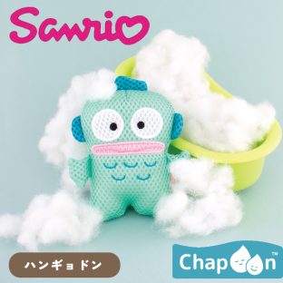 Chapoon バスぐるみ サンリオ ハンギョドン SR-3606【ハシートップイン Hashy hashytopin チャプーン お風呂のおもちゃ お風呂用品 バスグッズ ボディスポンジ バススポンジ ベビー ギフト バレンタイン ホワイトデー 母の日 父の日 敬老の日 クリスマス xmas】
